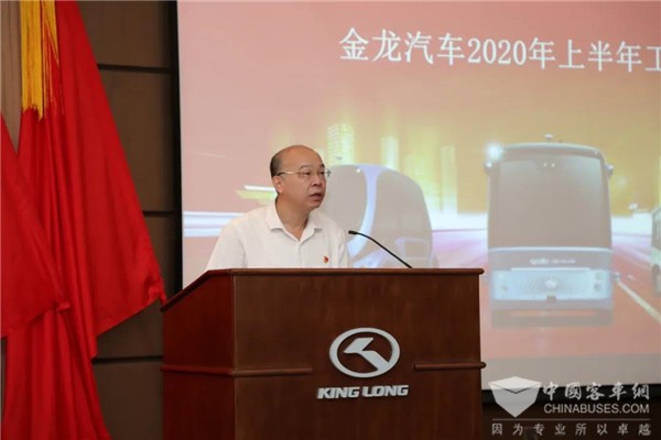 穩(wěn)健經(jīng)營(yíng) 擴(kuò)量增效 金龍汽車(chē)召開(kāi)2020年度中期工作會(huì)議(圖2)