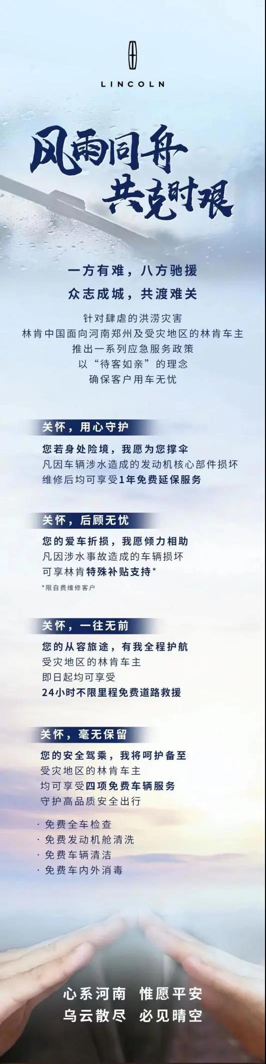 捐款超4億！比亞迪、吉利、蔚來等汽車行業(yè)相關企業(yè)馳援河南！(圖13)